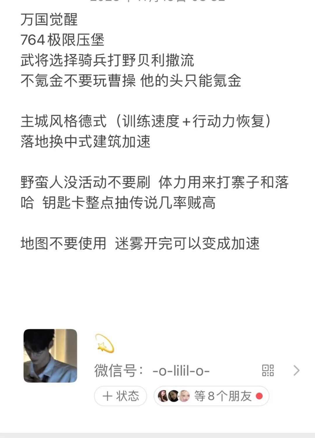 万国极限压堡 落地莲花 1