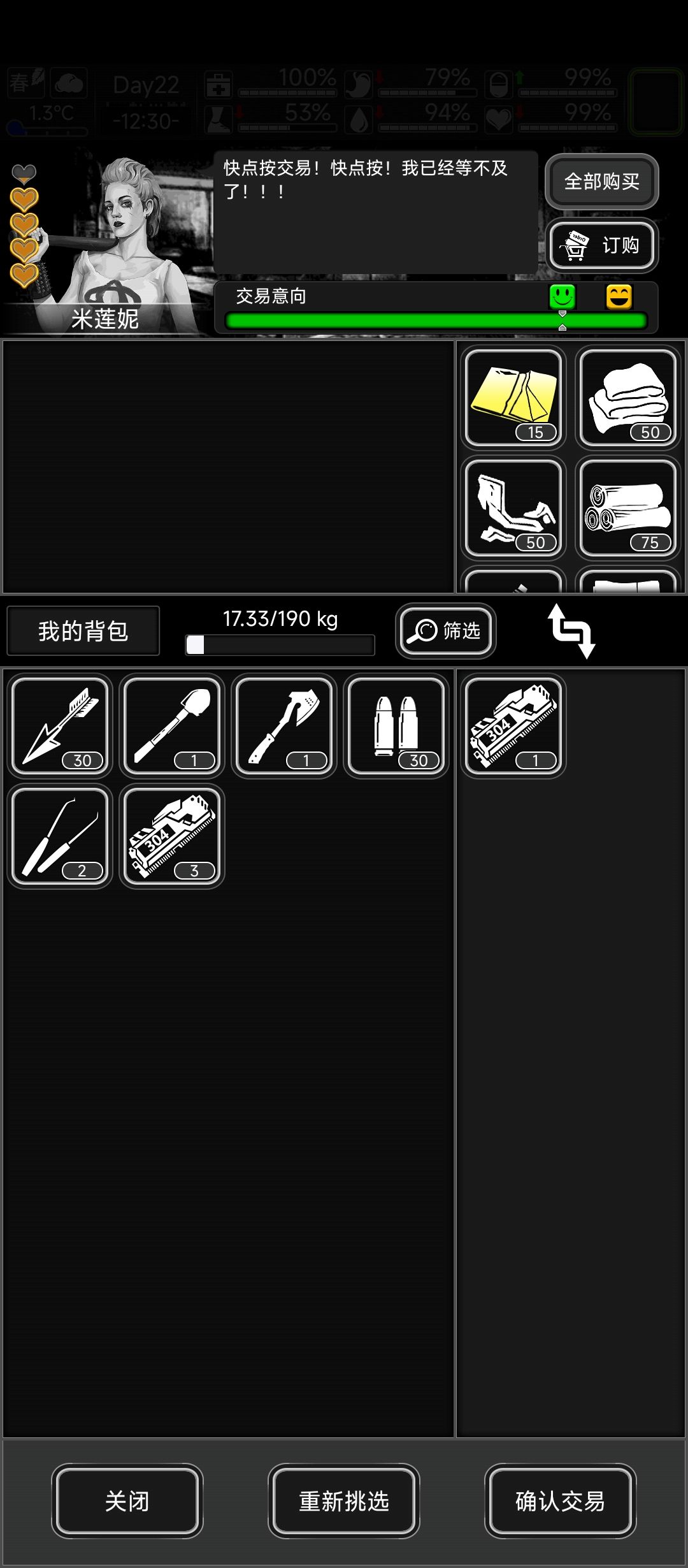 得吃得吃 2