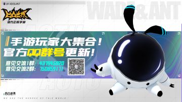 《凹凸世界》手游官方QQ群合并公告