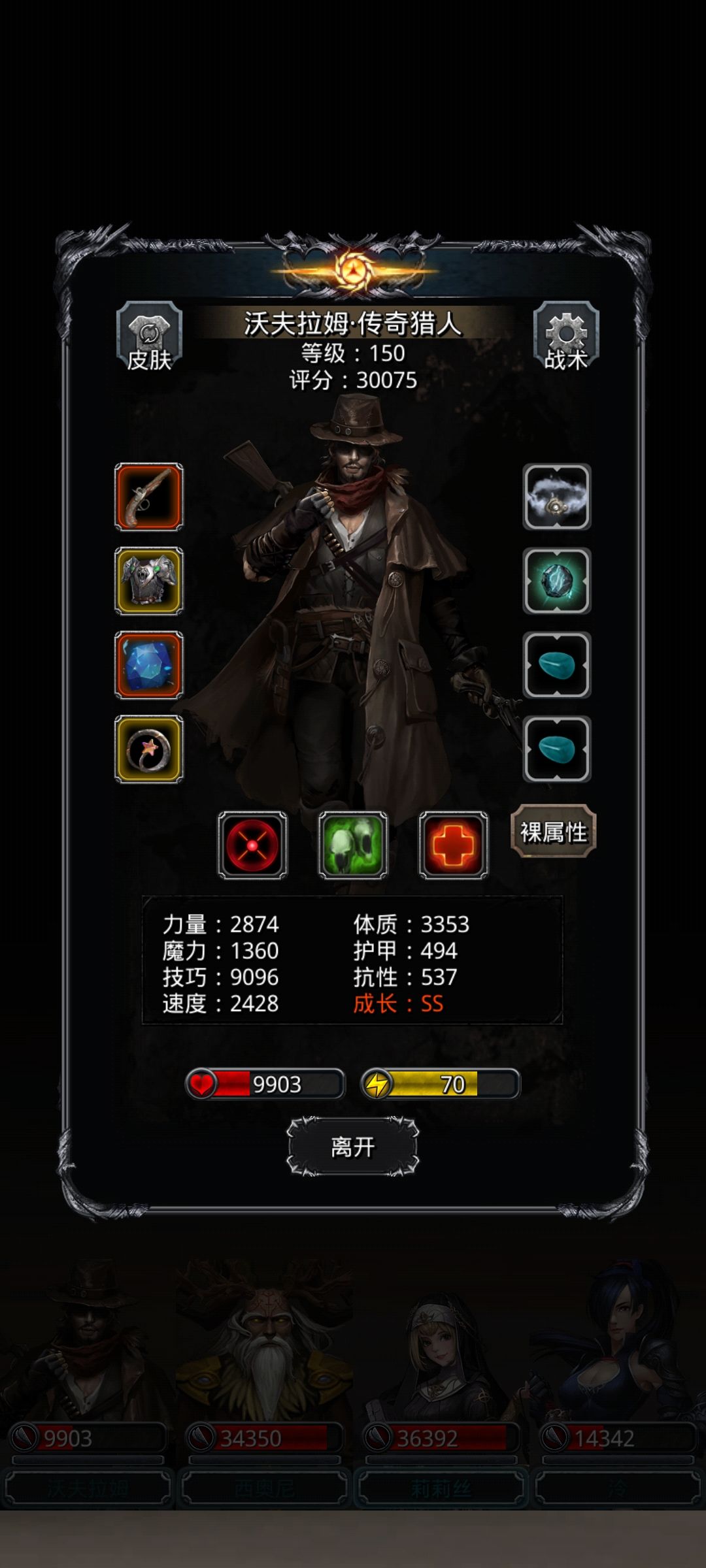 图33恶魔统领 2