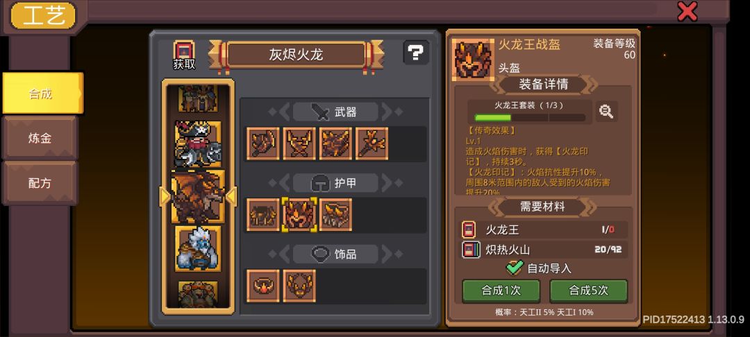 好消息改回来了坏消息有bug三级掉boss不掉 2