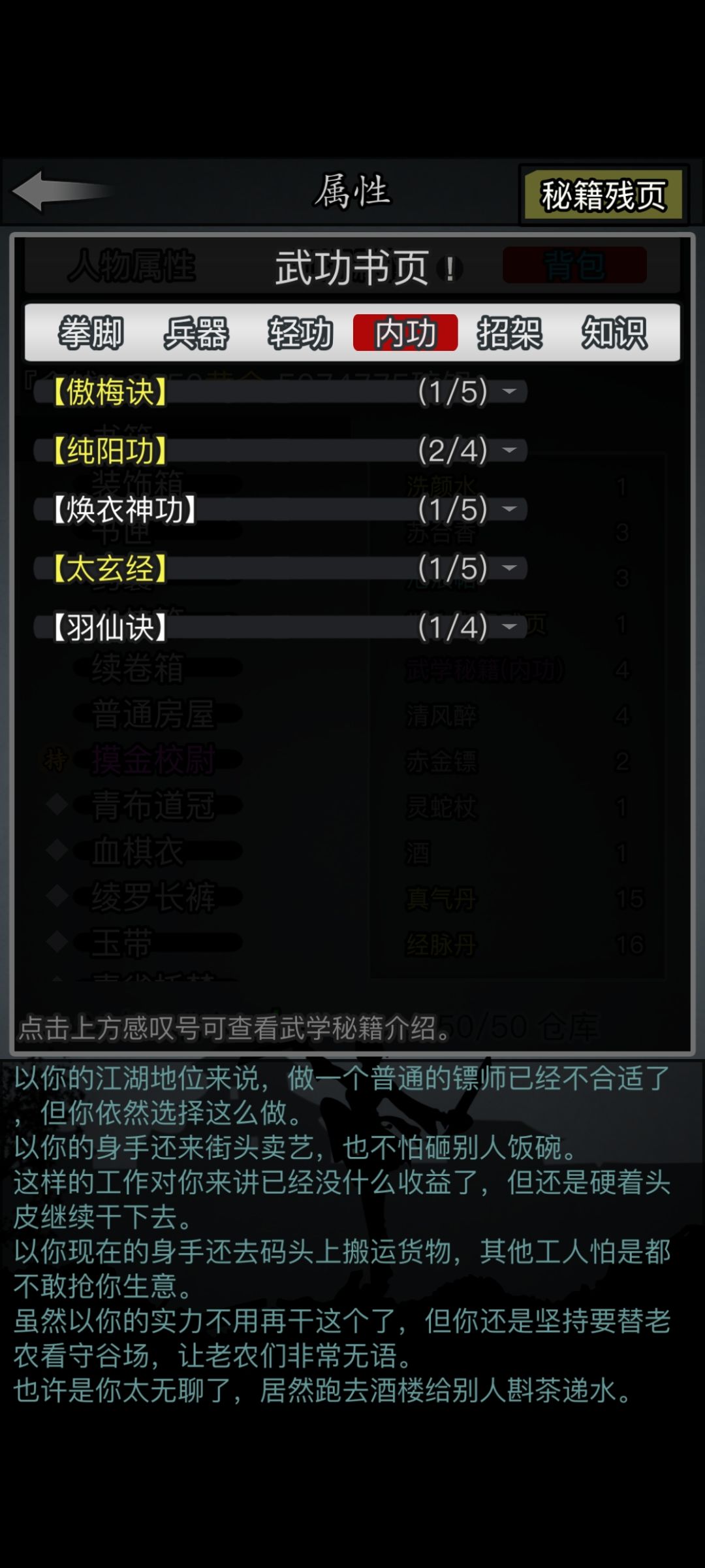 2区号找到了,要重新玩么? 6