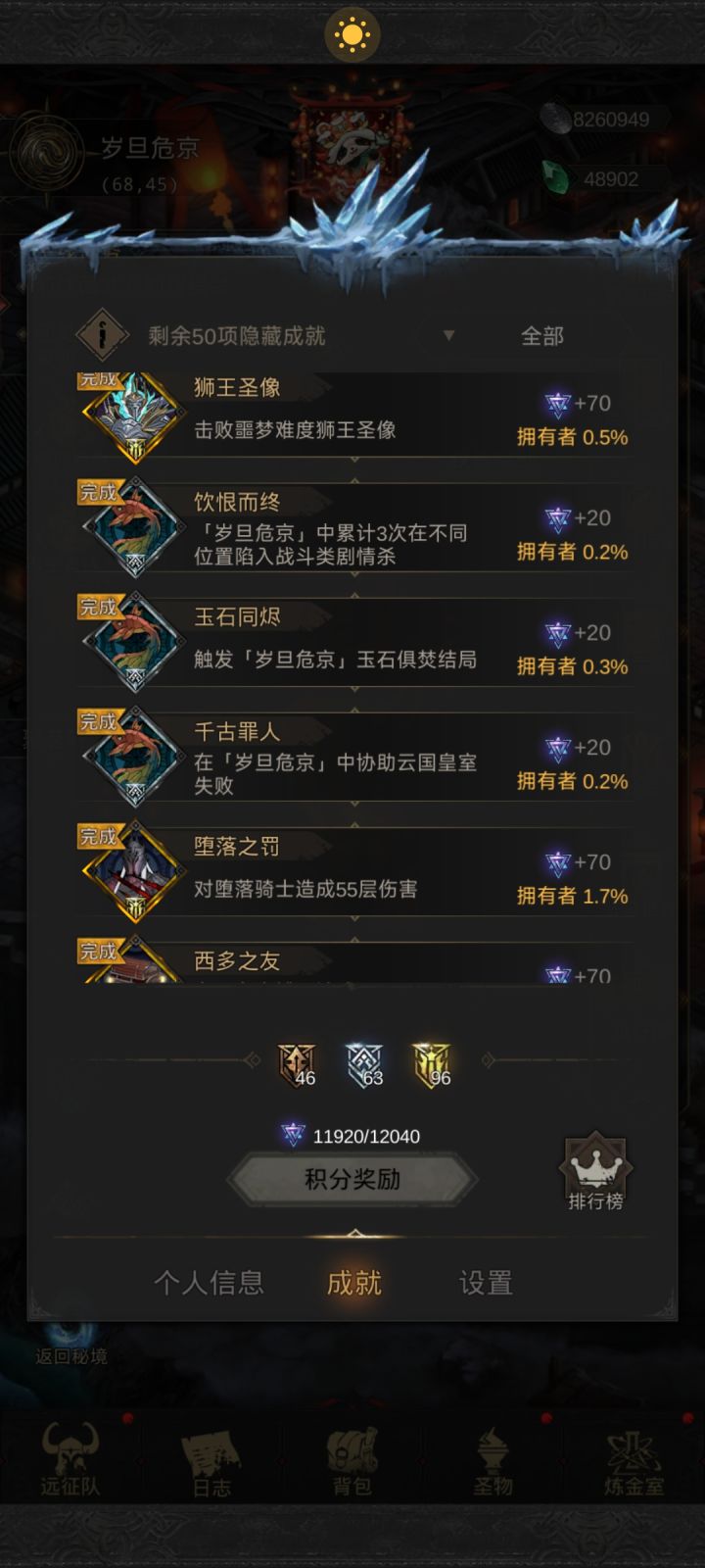 大佬们，剩下两种成就怎么拿啊截图