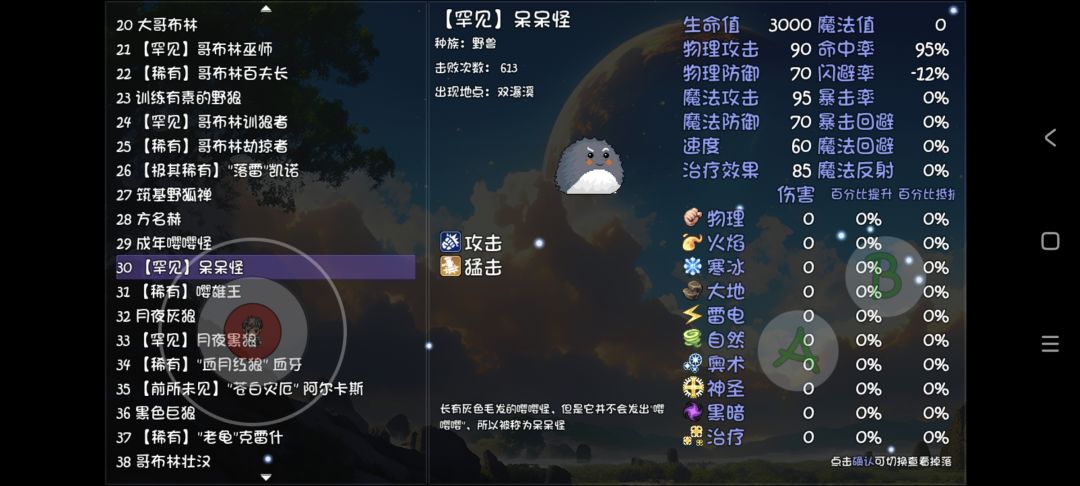 冥想头带,,,老迈有点过分了啊 1