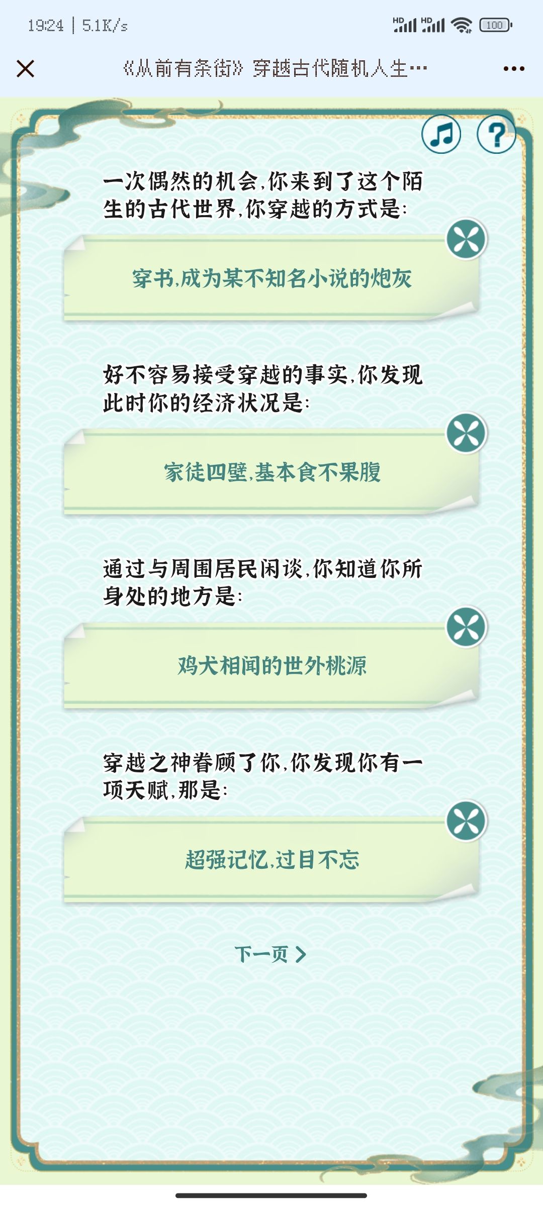 我好倒霉一个人 1