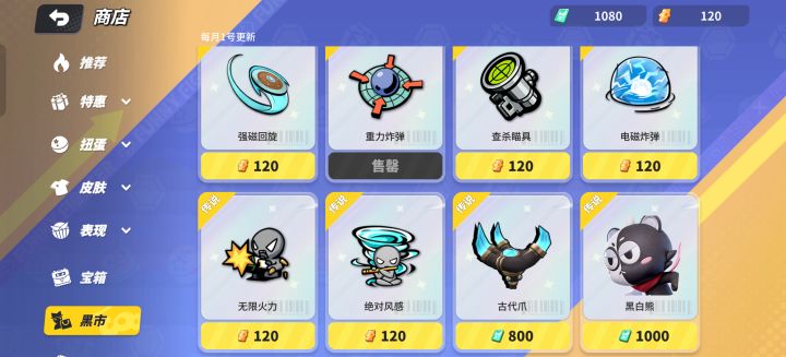 换过小黑子了黑市其他质量哪个好一点截图