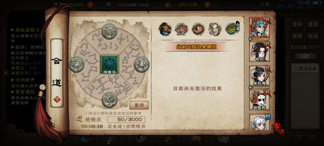 过喽 2
