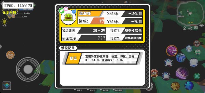 事件分享截图