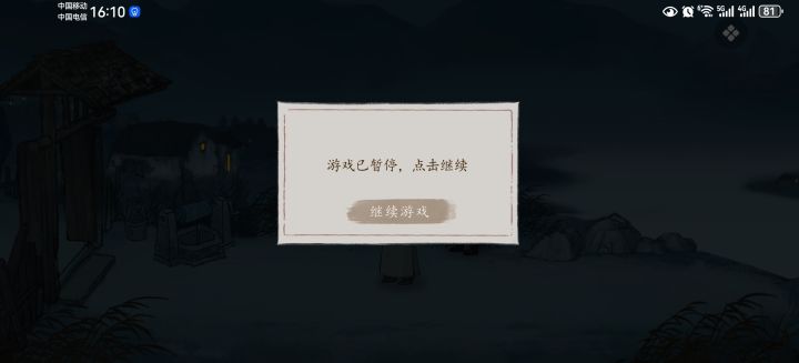 换的衣服去哪找？#山河旅探截图