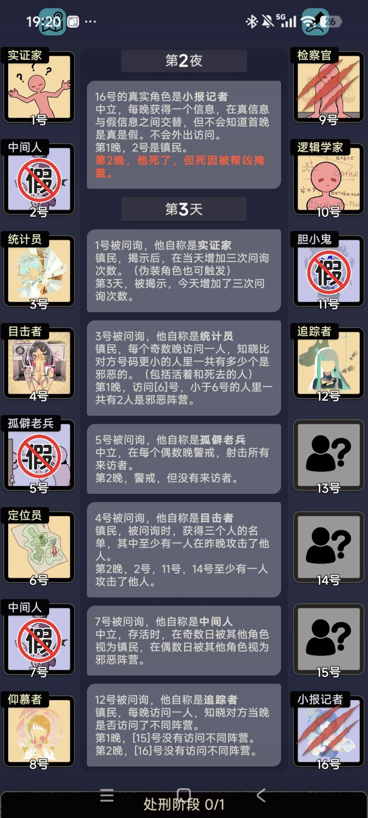 我记得我打的是六邪啊截图