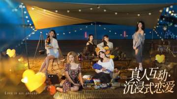 完蛋！我被美女包围了！2马上要公测了。