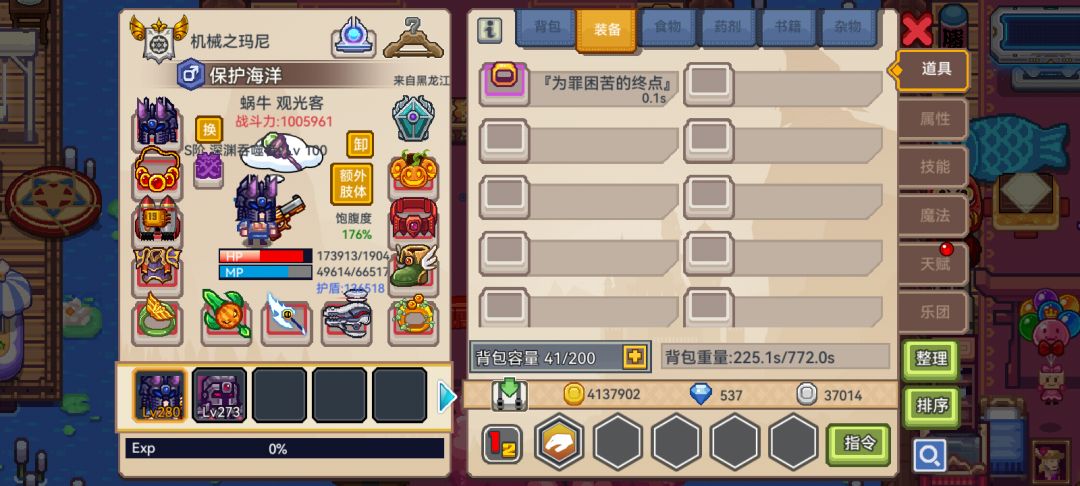 2025年最全…最强…最细以太病奉上 3