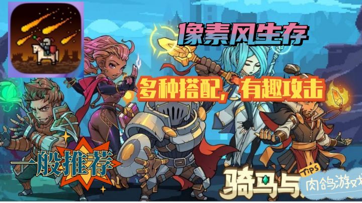 像素肉鸽，但玩法普通截图