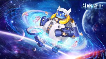 《斗魔骑士》英雄介绍：饱了，永远饥饿的大胃王