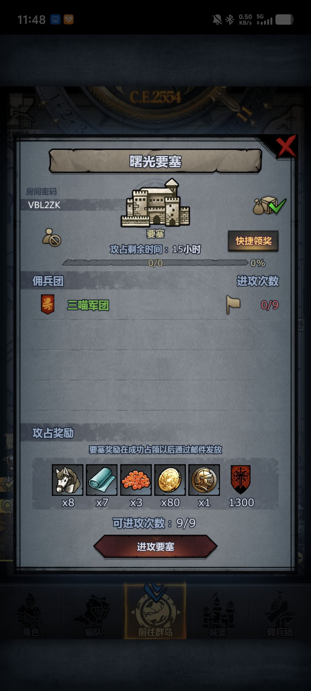 日堡 2