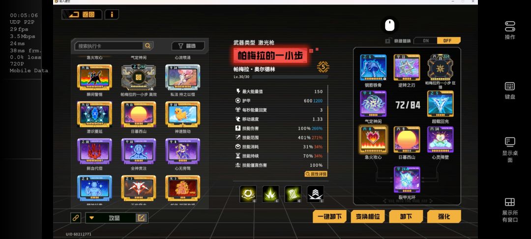 太空人大招无法索敌,大招消失 1
