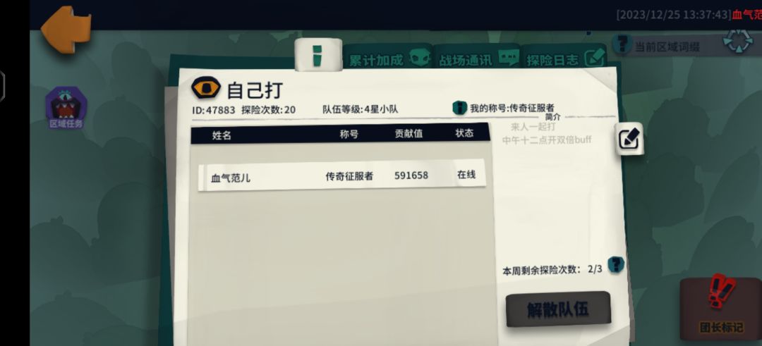 魔偶来人一起打 1