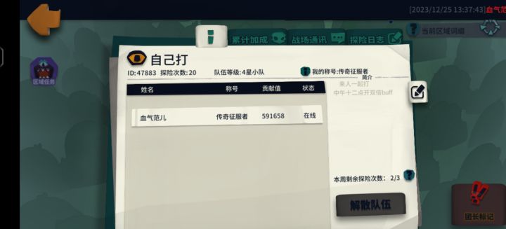 魔偶来人一起打截图