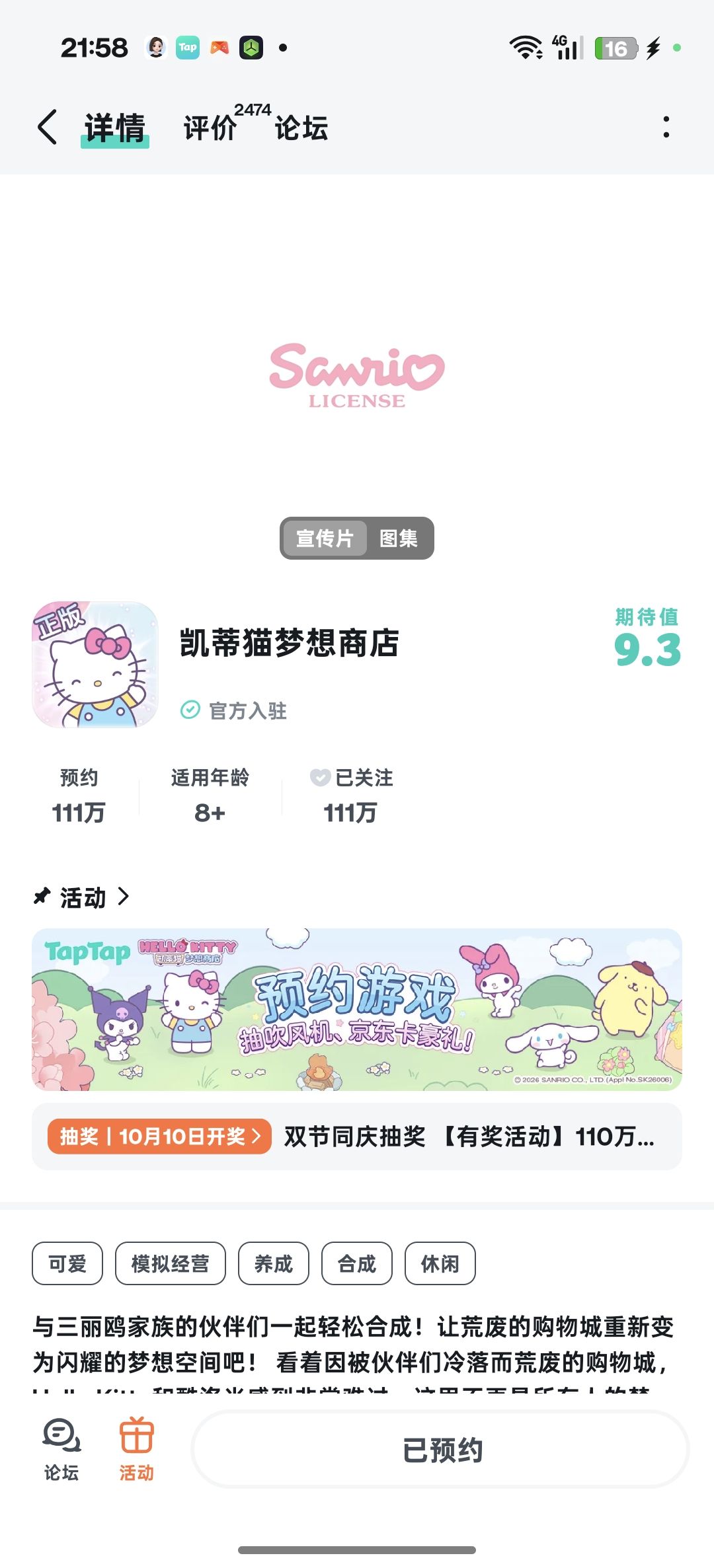 TapTap