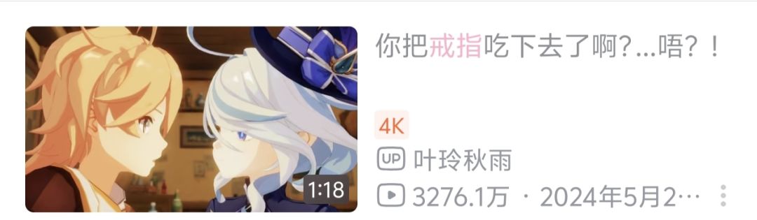 感觉若娜瓦拿的是芙宁娜的同款剧本 3