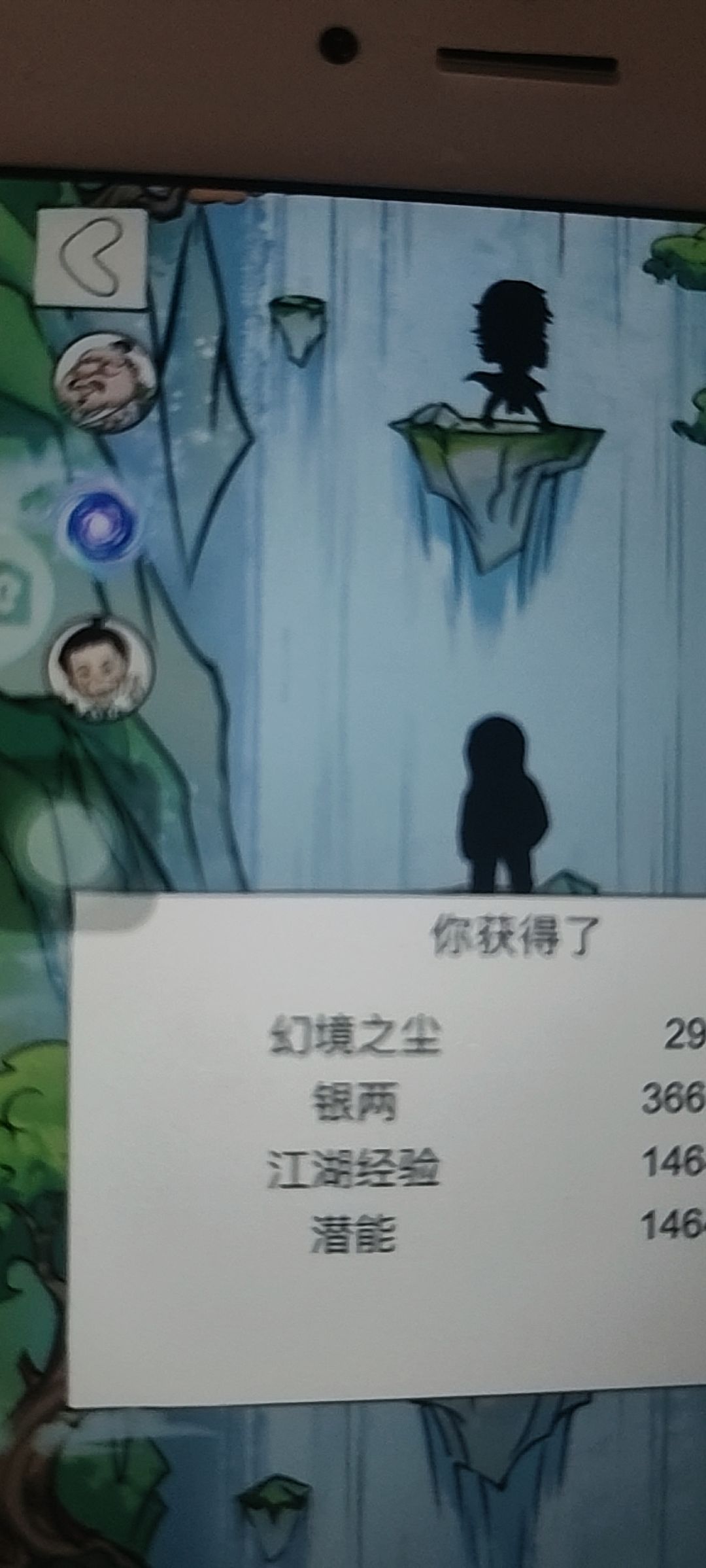 噫!好!我中了 1