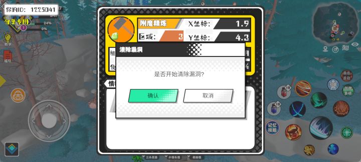 事件分享截图