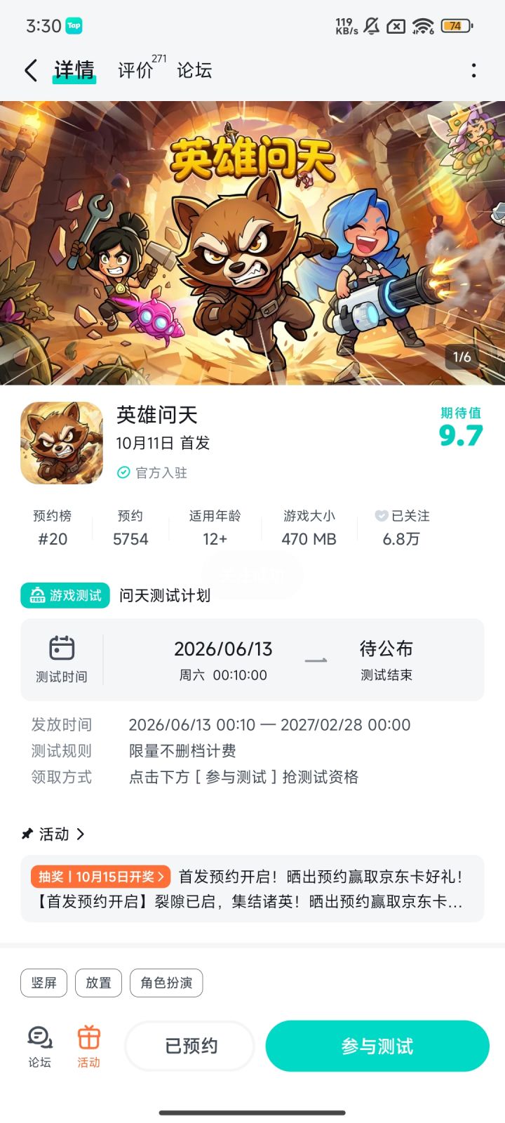 游戏越来越好截图