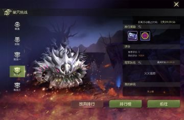 【巢穴挑战】「天启巢穴」挑战开启，大神集结，战至巅峰！