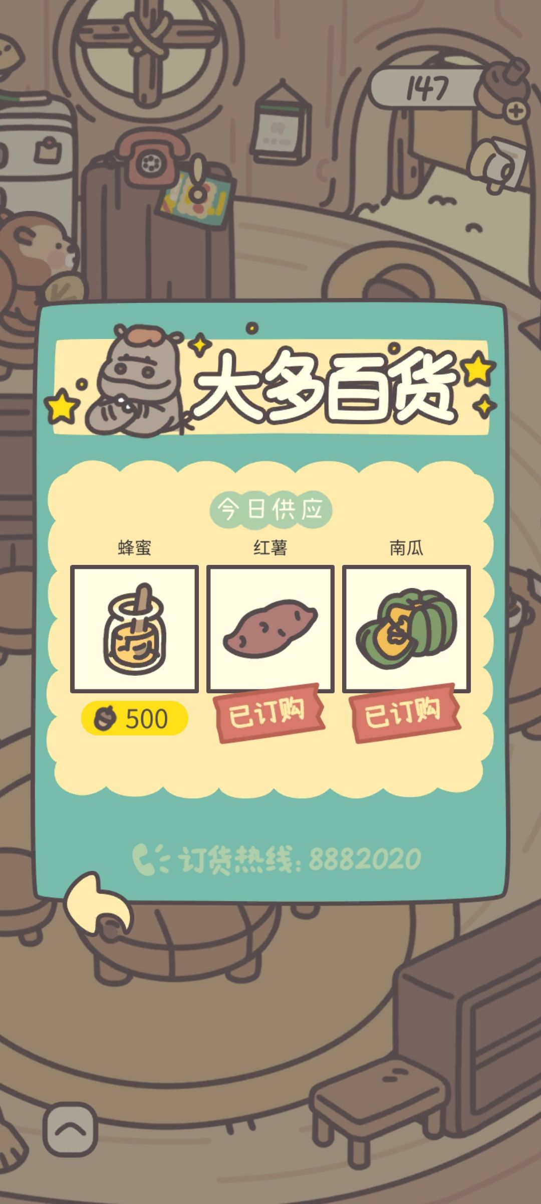 各位食材都买到哪了? 1