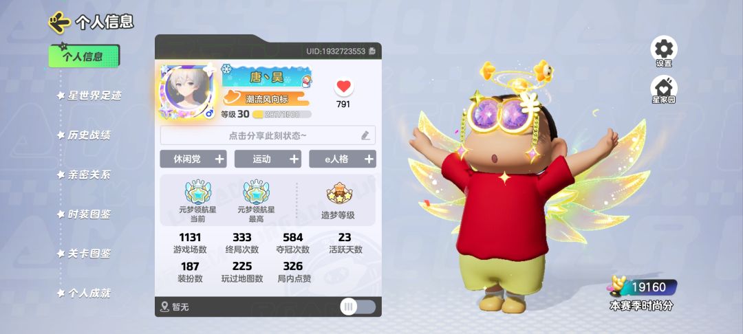滴个搭子 1
