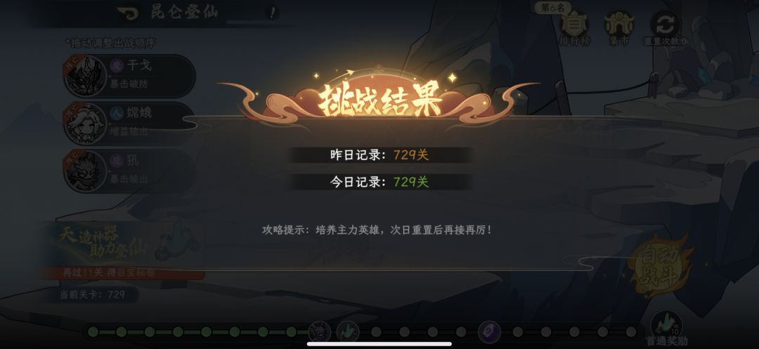 729这个泰逢你们怎么过的？ 2