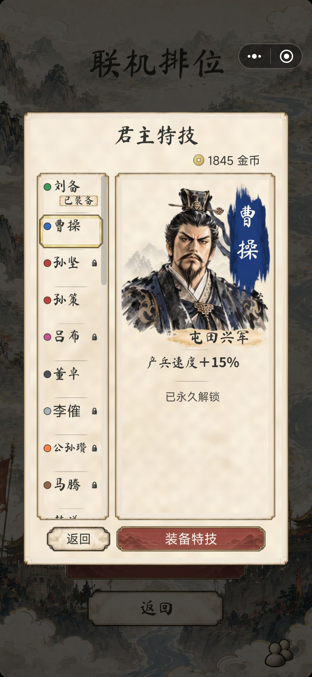 第三类:城池增益产兵流 1