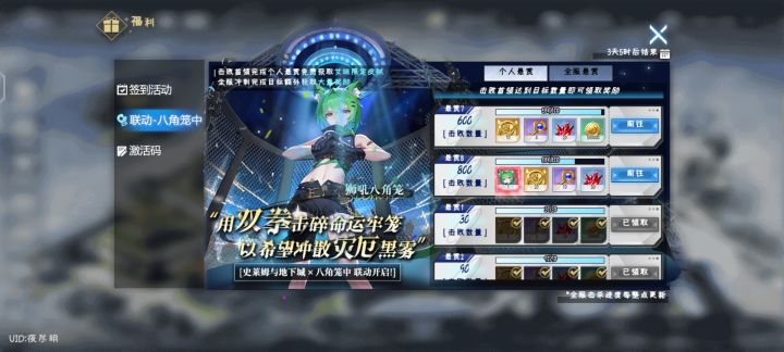 官方看得到吗截图