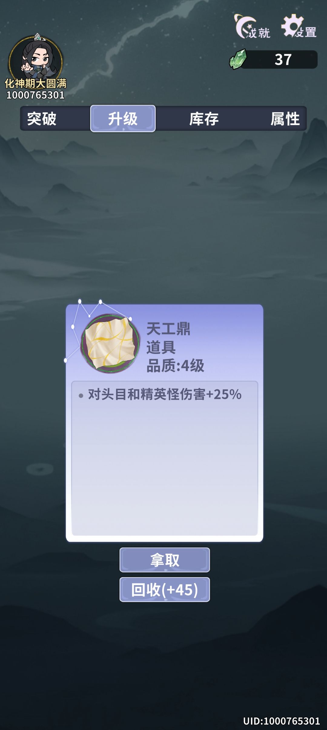 回收不了拿去也不行 1