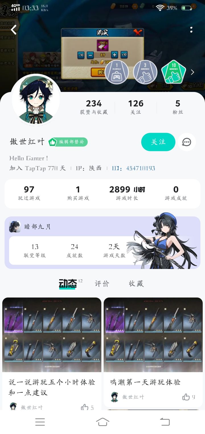 看看这个人的动态就知道有多恶心截图