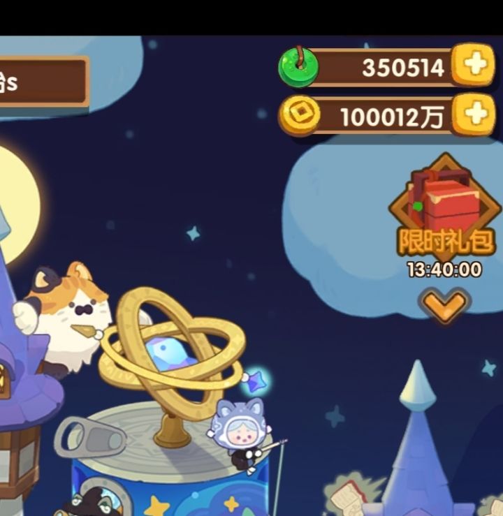 纪念一下金币破10个小目标 ◔.̮◔✧截图