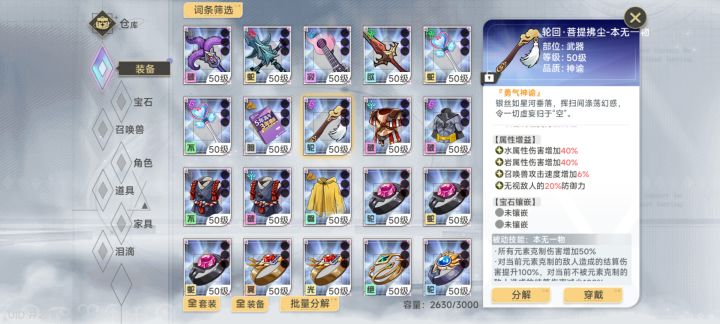 这个是不是没用呀截图