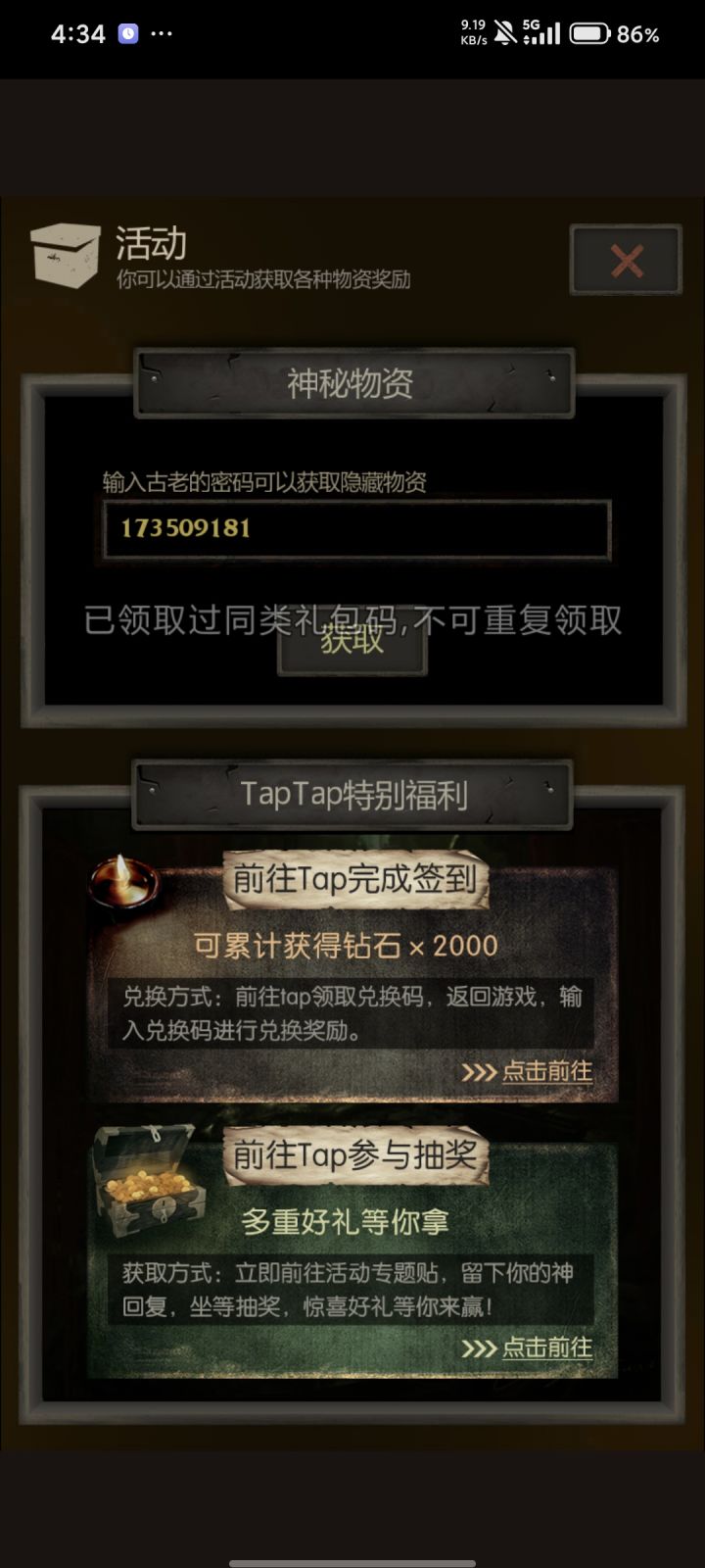 TapTap