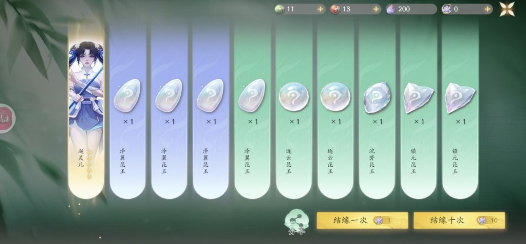 真就吃保底 2