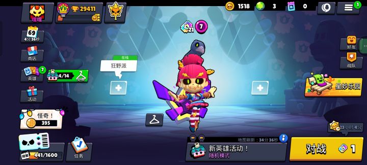 运气最好的一集截图