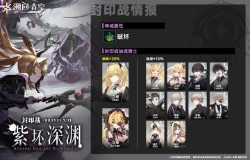 【🚨封印战警报！】