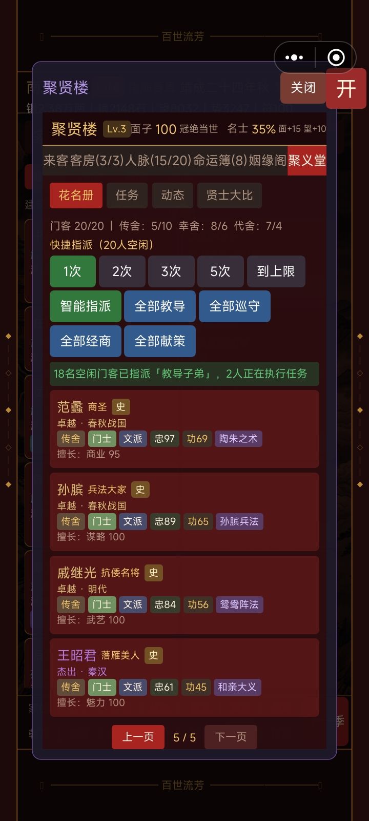 貌似产生了一些难蚌的事件 3
