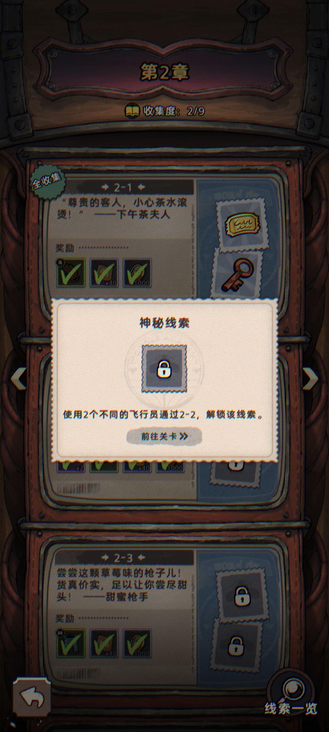 要两个角色的怎么完成啊 1