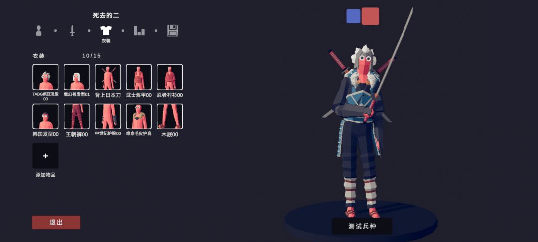 知晓一切的人们 2