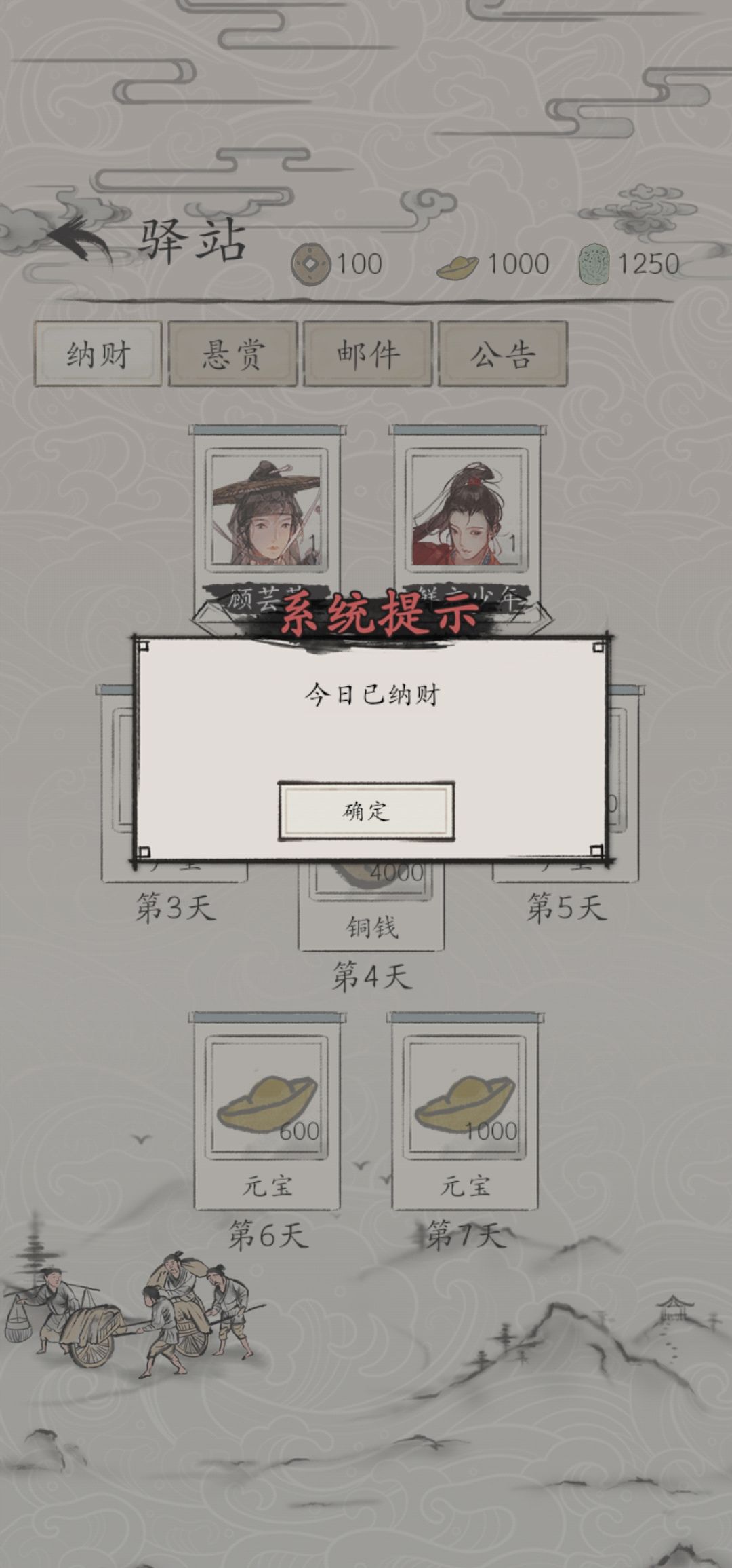第二天签到的奖励被吞了 2