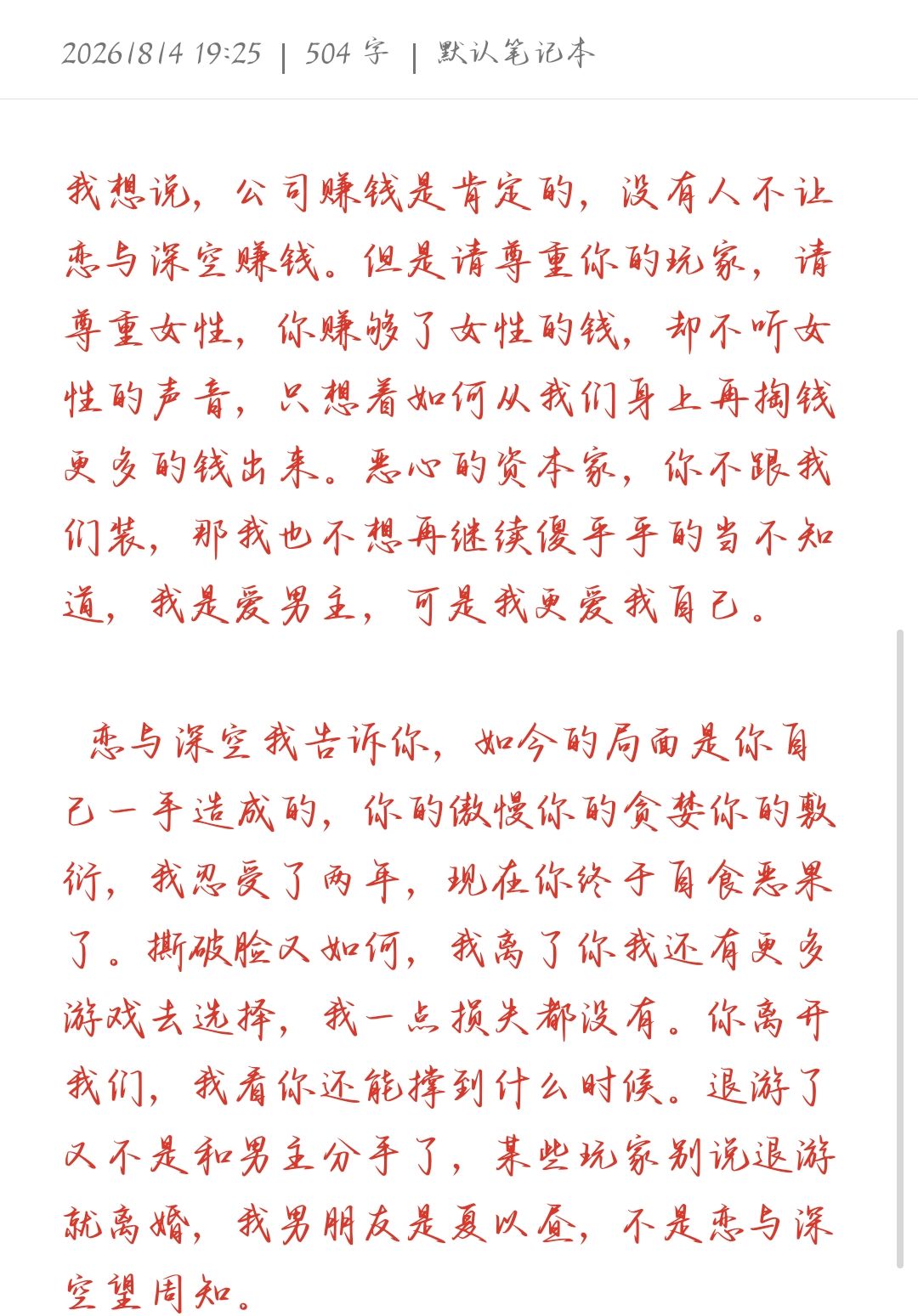 一些自己的想法(说不完的放图里了) 3