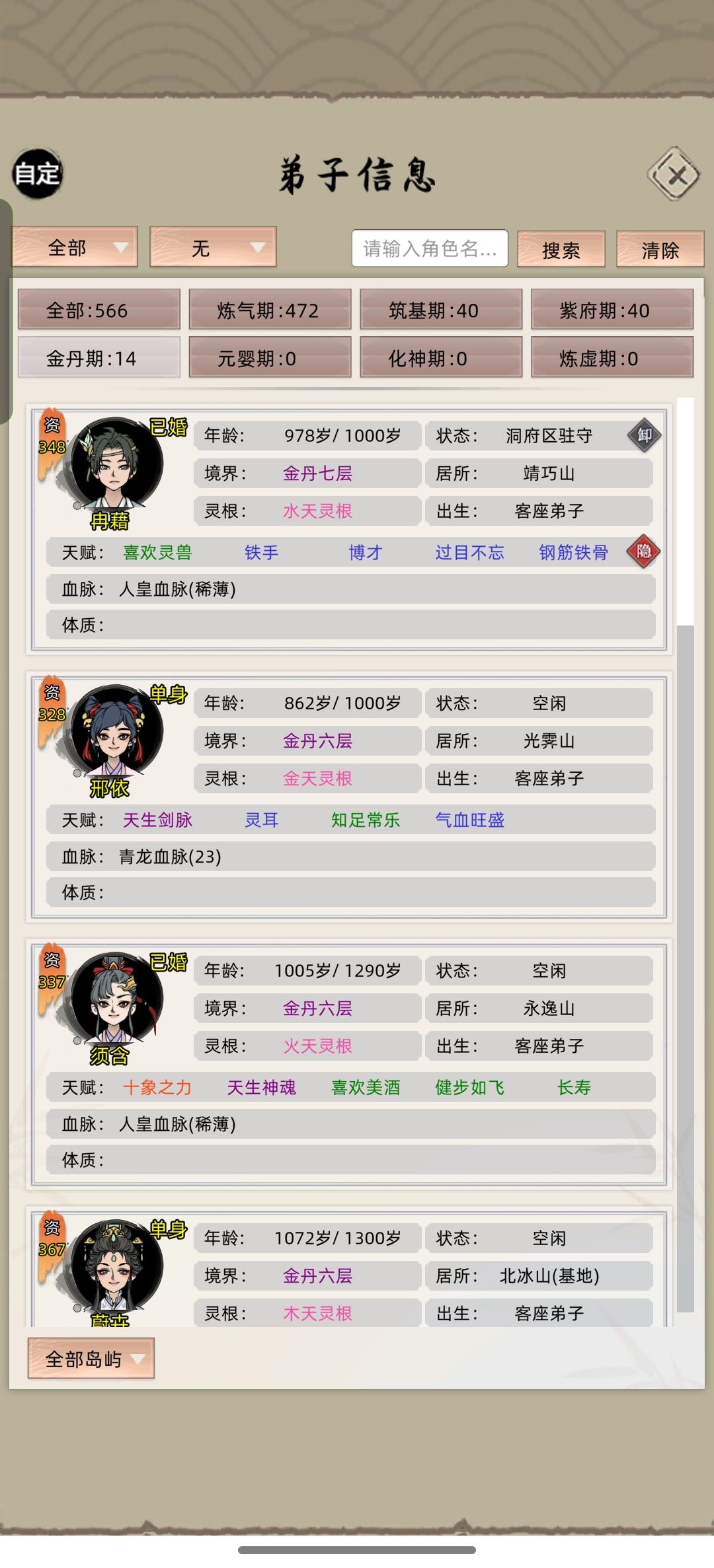 主角转世后找不到怎么办 1