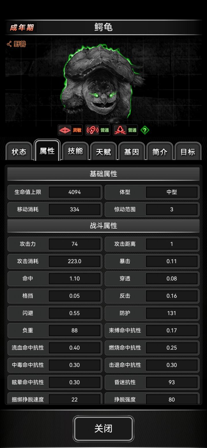 宠物收刮功能吃天赋加成吗截图