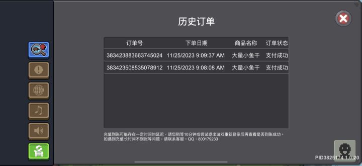 游戏战令连续扣款两次该怎么解决，我联系人工客服也没有回馈，有人知道该怎么办嘛？截图