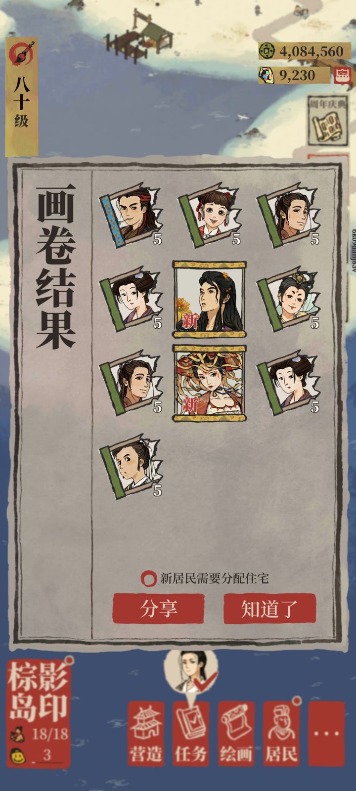 好家伙30抽截图